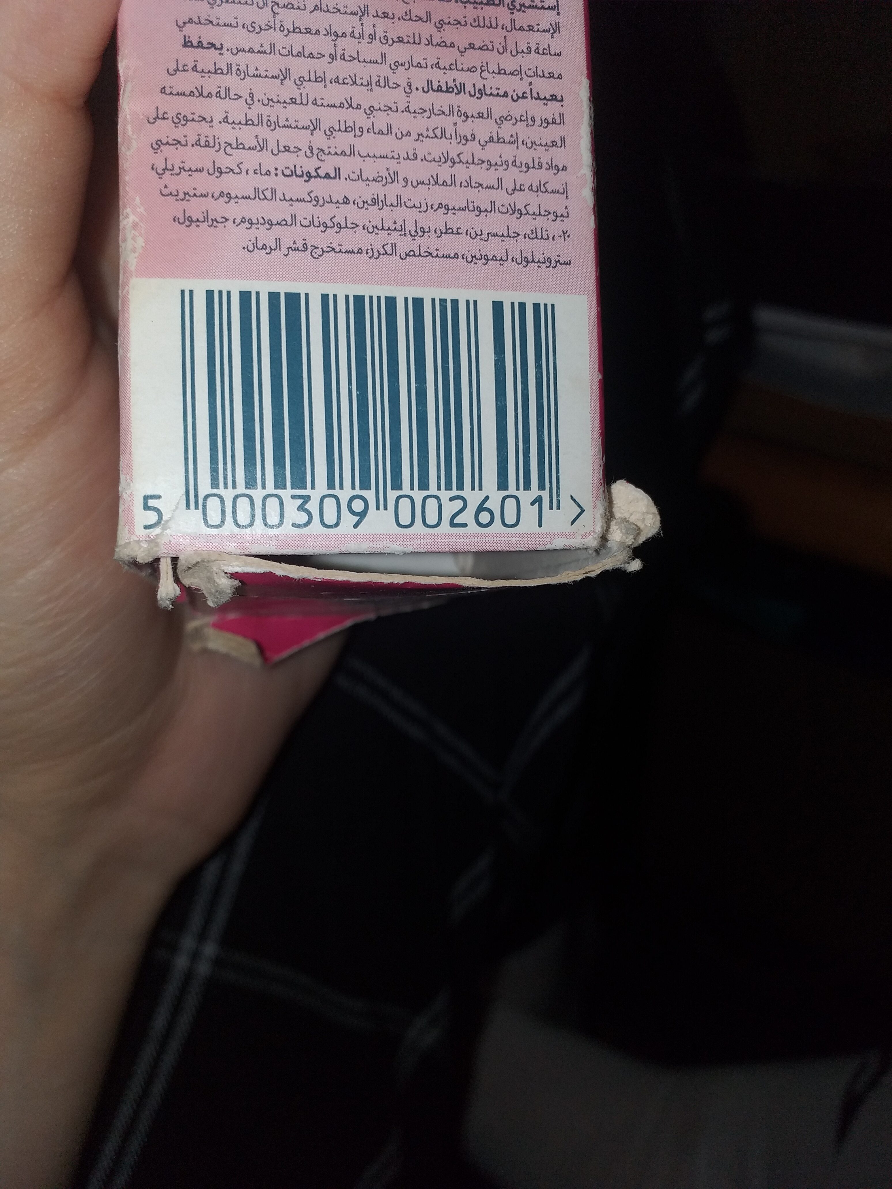 Veet Creme Depilatório Pele Normal 100 ml